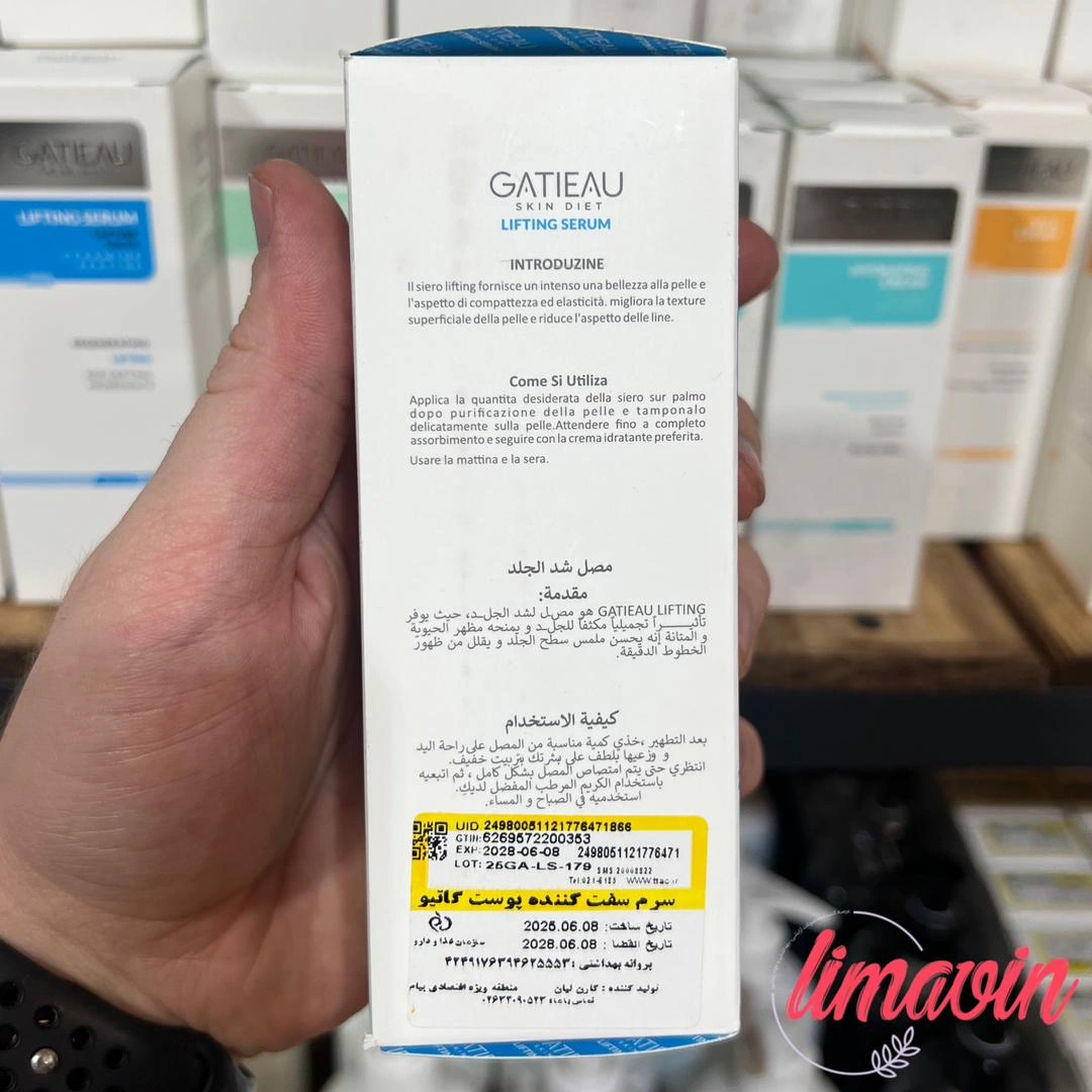 سرم لیفتینگ و سفت کننده پوست گاتیو اصل