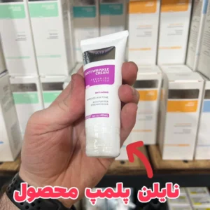 کرم بوتاکس 5 کاره گاتیو ( ضدچروک)  حجم 40 میلی لیتر