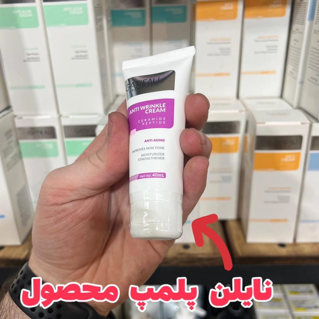 کرم بوتاکس 5 کاره گاتیو