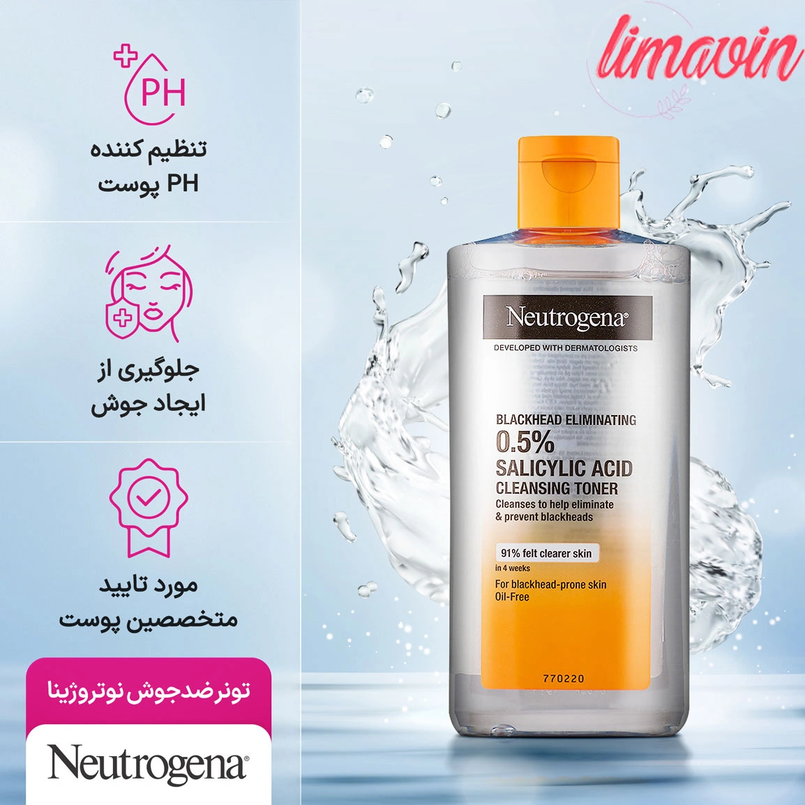 تونر ضد جوش Neutrogena blackhead eliminating