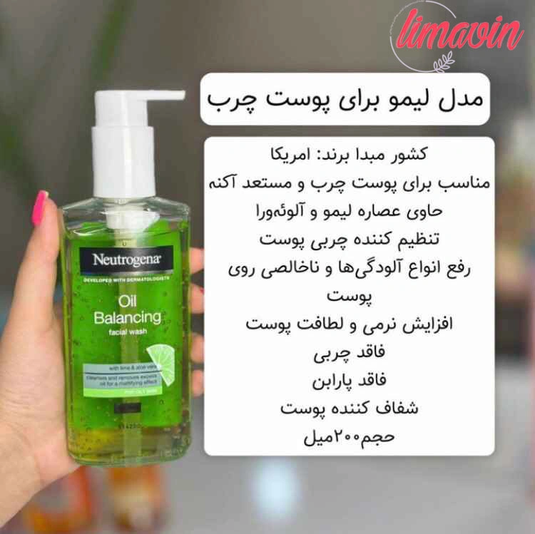 ژل شستشوی صورت لیمو Oil Balancing نوتروژینا