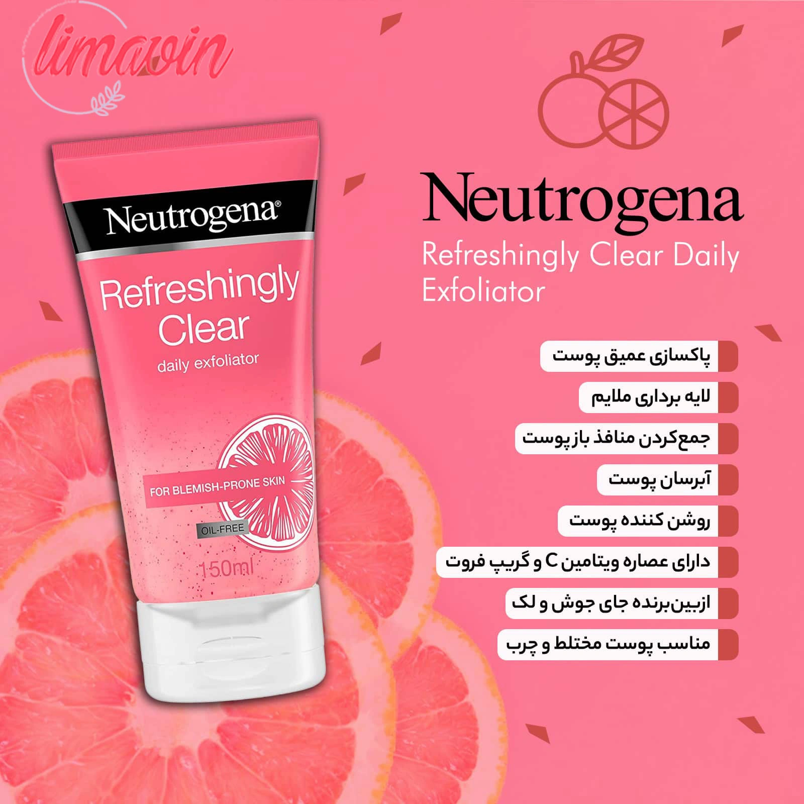 اسکراب لایه بردار نوتروژینا مدل Refreshingly