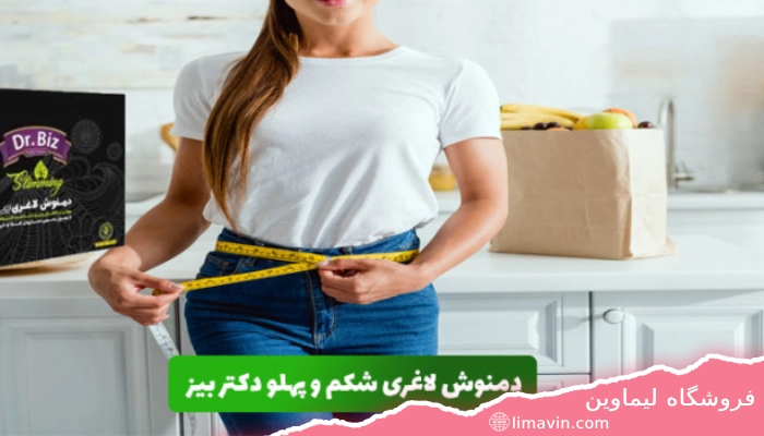 دمنوش دکتر بیز