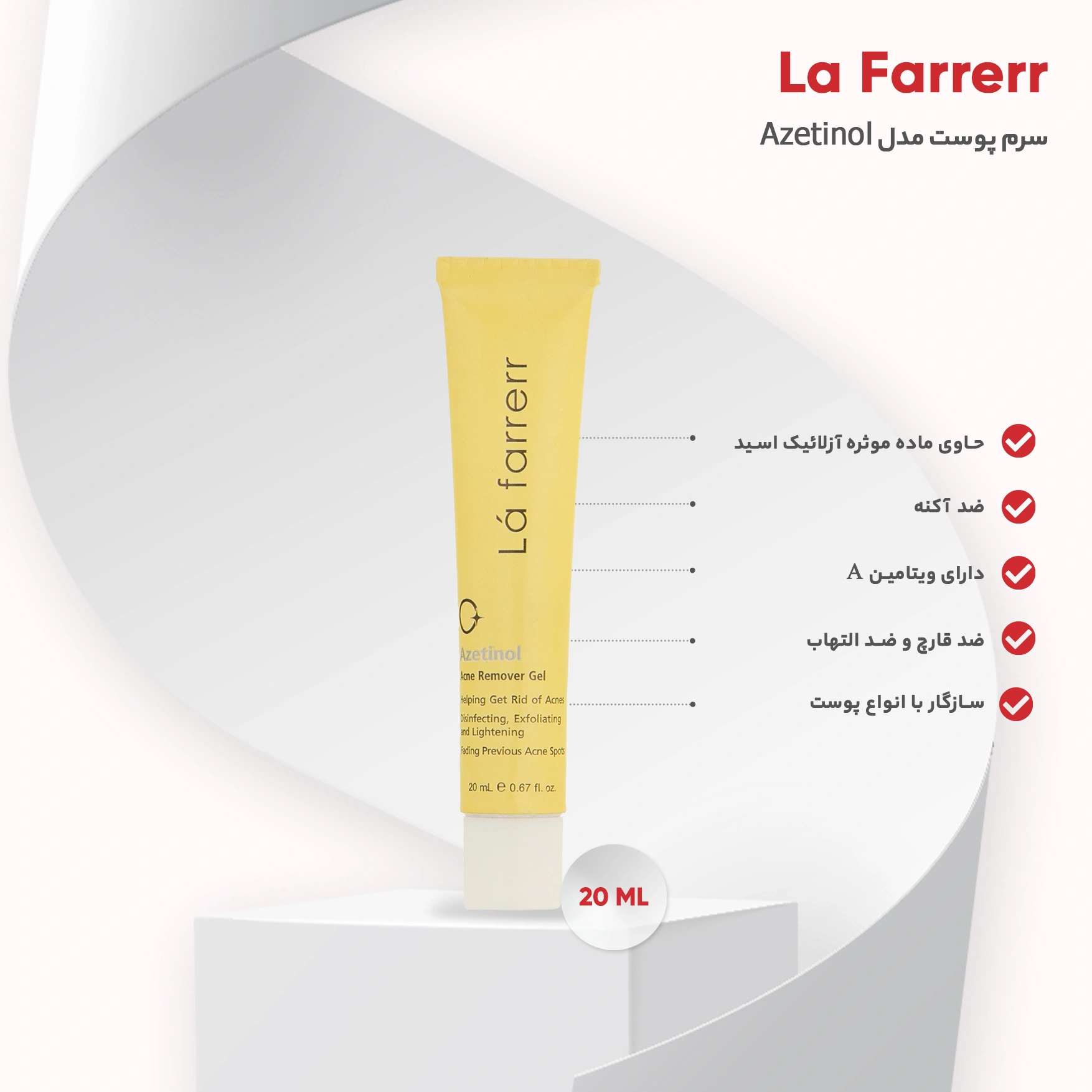 ژل ضد آکنه لافارر مدل آزتینول مناسب انواع پوست حجم 20 میلی لیتر - Image 4