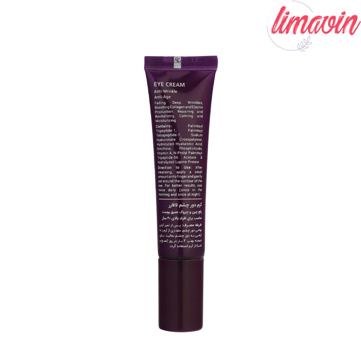 کرم ضد چین و چروک دور چشم لافارر
