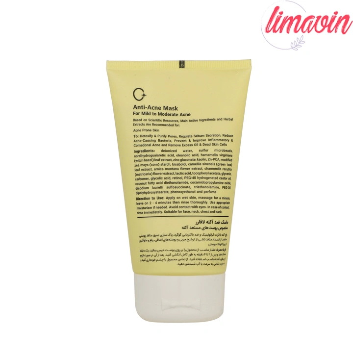 ماسک صورت لافارر ضد آکنه پوست مستعد آکنه