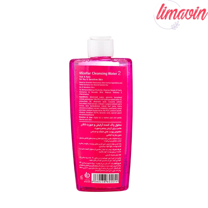 میسلار واتر لافارر پوست های خشک و حساس