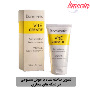 کرم بیومیمتیک 15 کاره