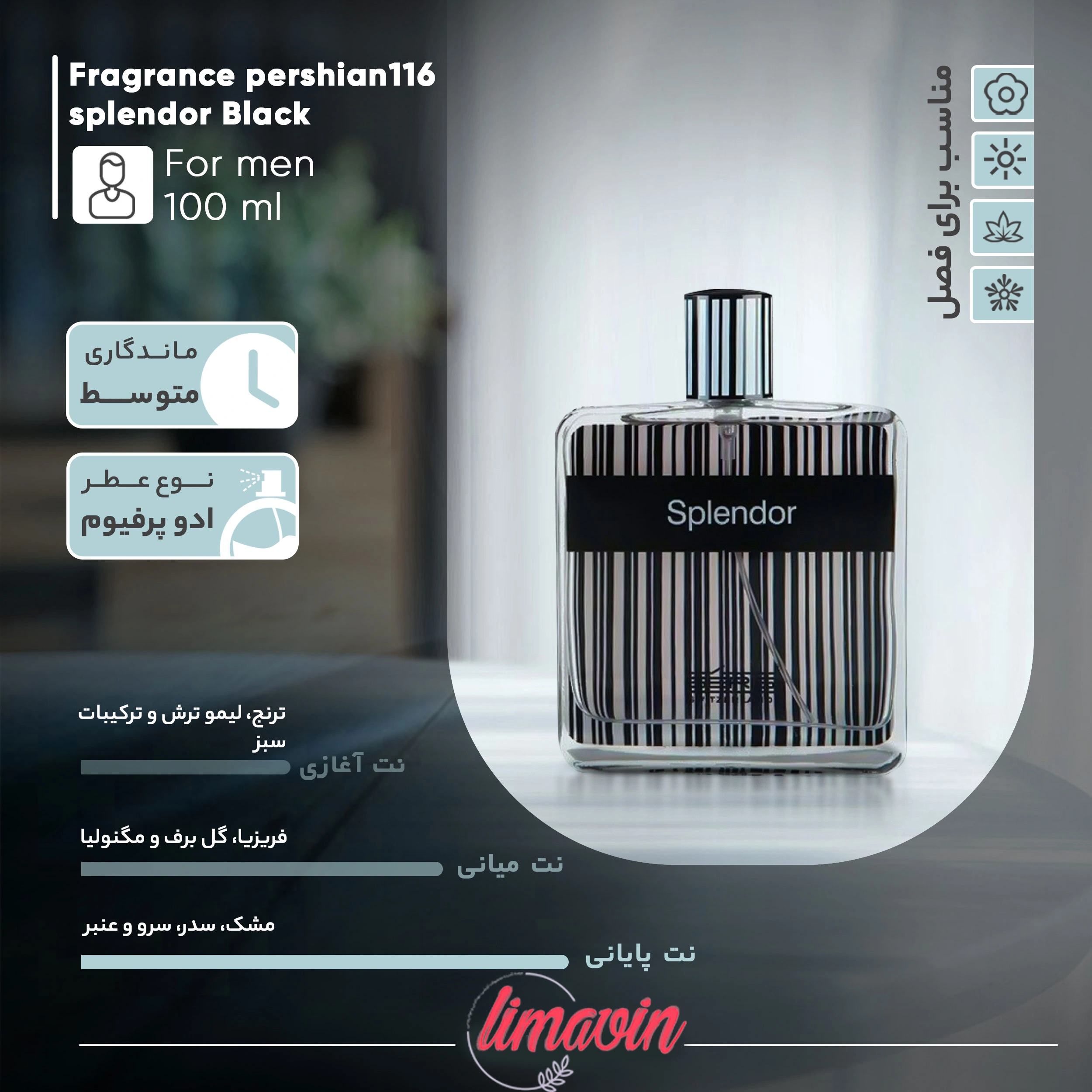ادو پرفیوم مردانه فراگرنس پرشیا 116 مدل اسپلندور بلک حجم 100 میلی لیتر