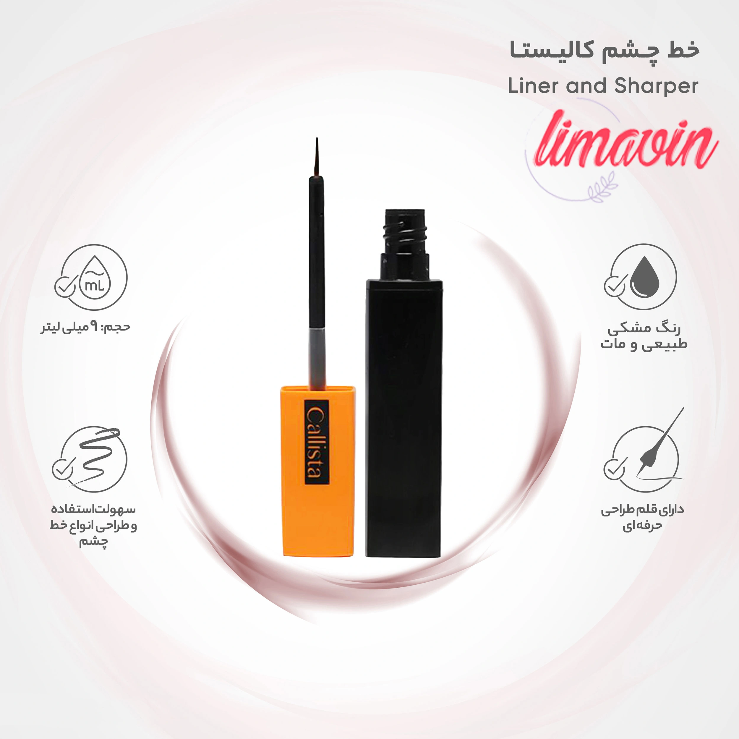 خط چشم کالیستا مدل Liner and Sharper