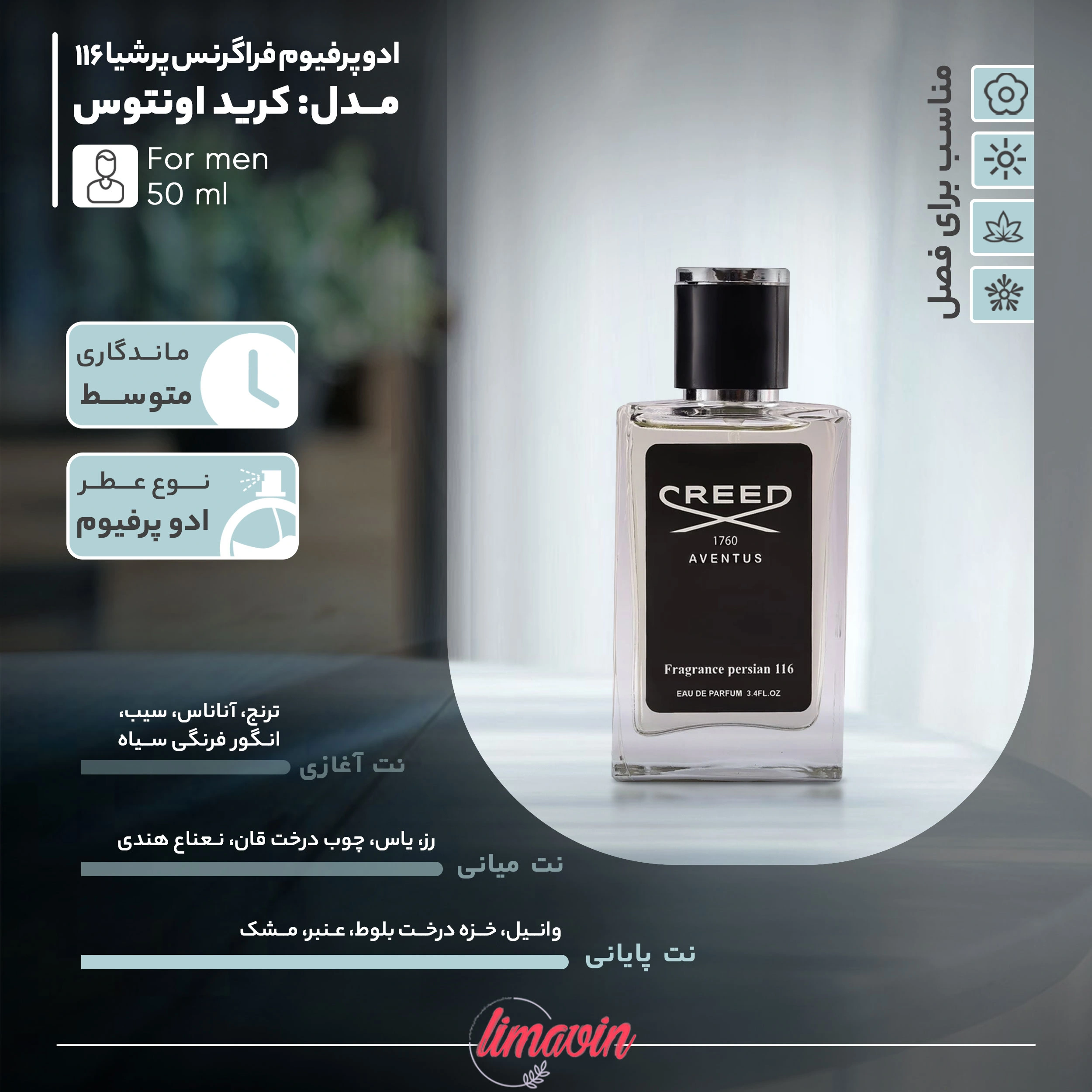 ادوپرفیوم مردانه مدل کرید اونتوس حجم 50 میلیلیتر