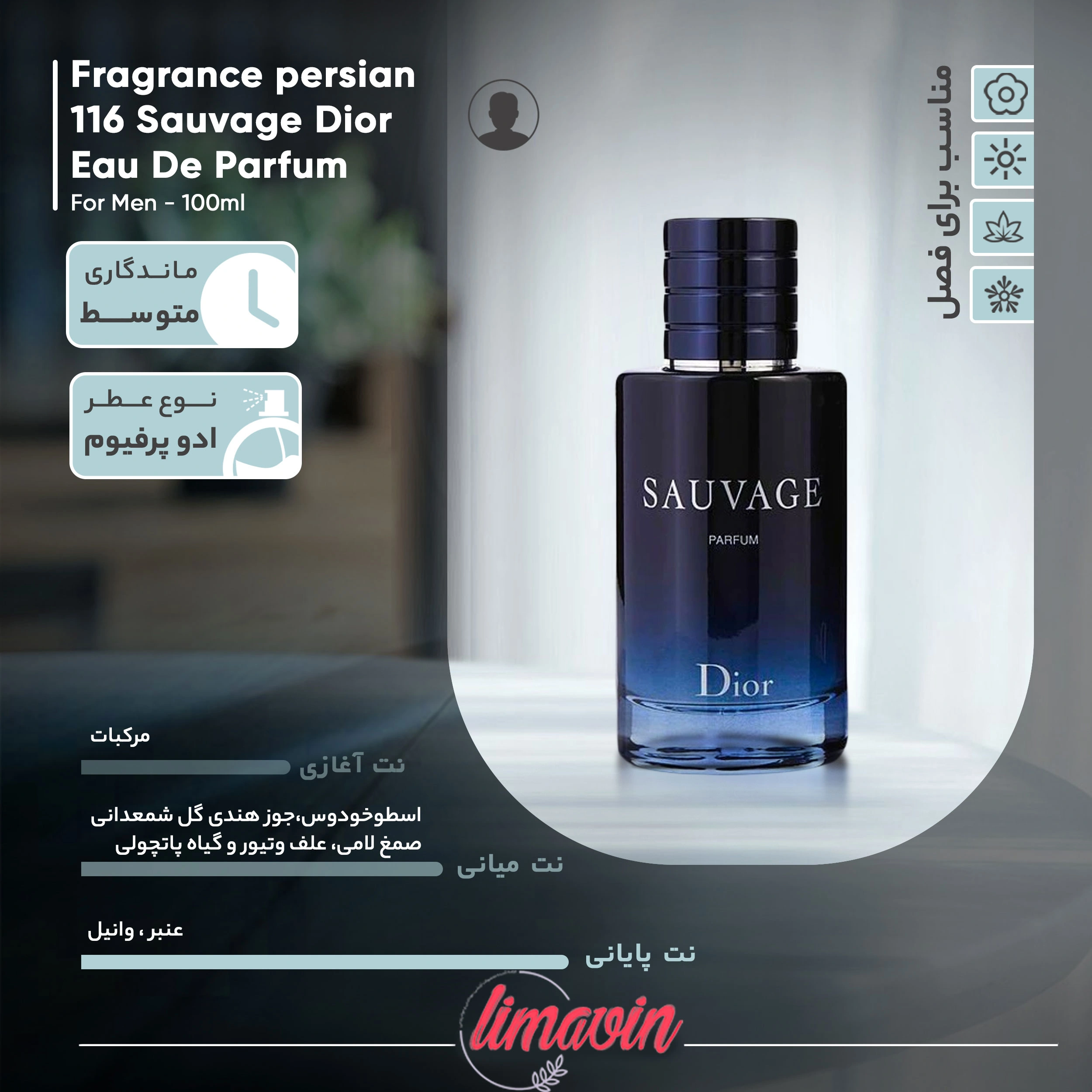 ادو پرفیوم مردانه مدل ساواج دیور حجم 100 میلی لیتر