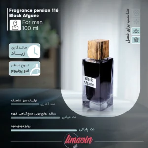ادوپرفیوم مردانه فراگرنس پرشیا 116، مدل بلک افغان با حجم 100 میلی‌لیتر