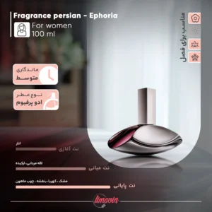 ادوپرفیوم زنانه مدل ایفوریا حجم 100 میلی‌لیتر
