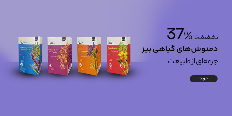 دمنوش های ستین