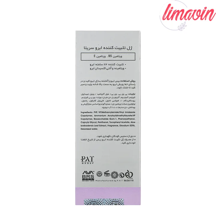 ژل تثبیت کننده ابرو سریتا مدل Eyebrow Shaping-5