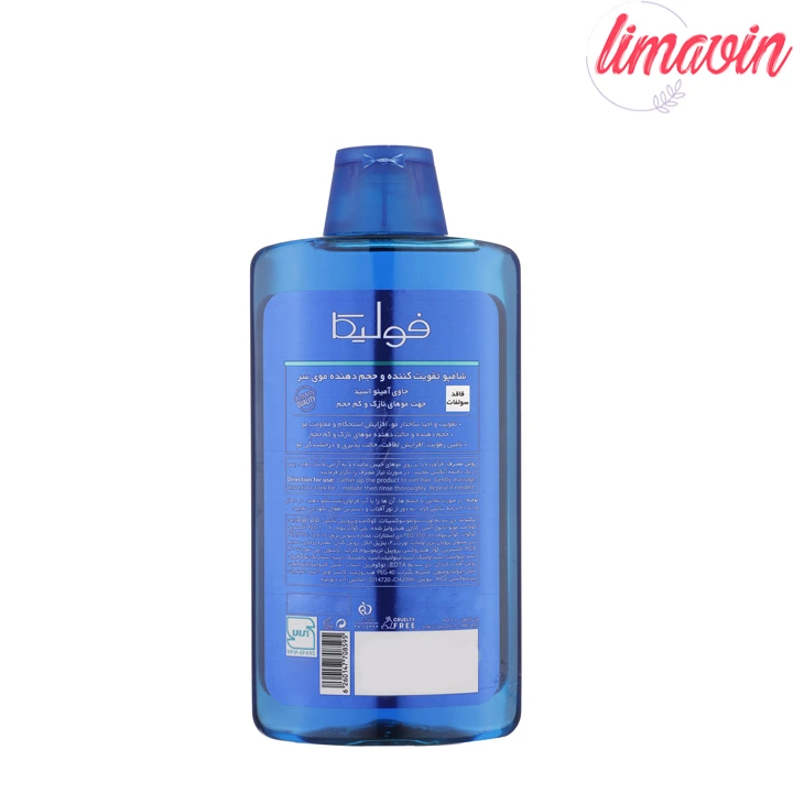 شامپو تقویتکننده مو فولیکا مدل Amino Fiber