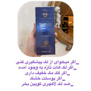 کرم بیومیمتیک