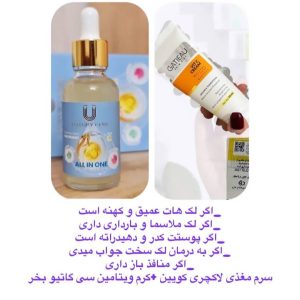 کرم بیومیمتیک
