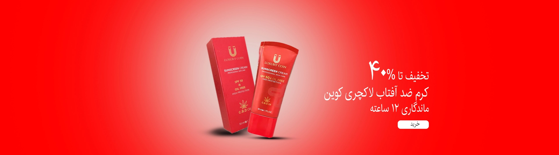 لاکچری کوین