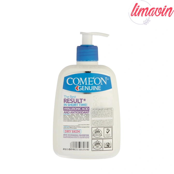 ژل شستوشوی صورت کامان مدل DRY