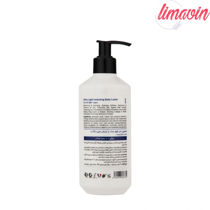 لوسیون مرطوب کننده بدن مورینگا امو مدل مغذی 2