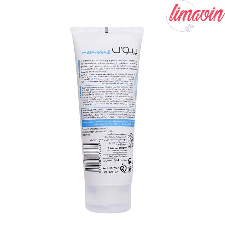 ژل مو بیول مدل Aqua Hold حجم 200 میلی لیتر