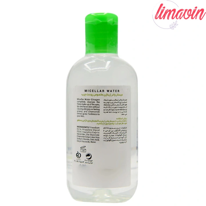 آب پاککننده آرایش صورت ژیناژن مدل میسلار حجم 200 میلیلیتر - Image 2