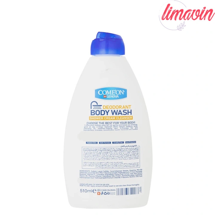 شامپو بدن کامان مدل Power Care حجم 510 میلی لیتر