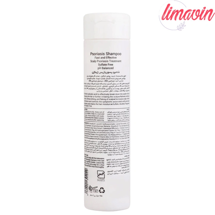 شامپو فری سولفات مو ژیناژن مدل پسوریازیس حجم 250 میلی لیتر - Image 3