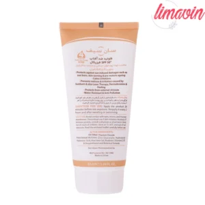 کرم ضد آفتاب بدون رنگ سان سیف SPF 50 مدل SENSI ‌مناسب پوست‌های حساس حجم 50 میلی لیتر