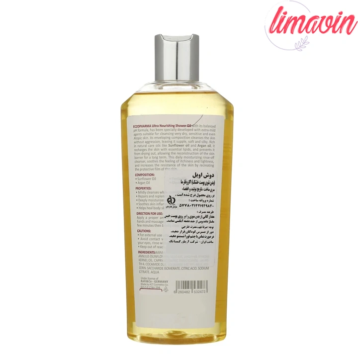 شامپو بدن مای سری اگزوفارما مدل sunflower oil حجم 300 میلی لیتر