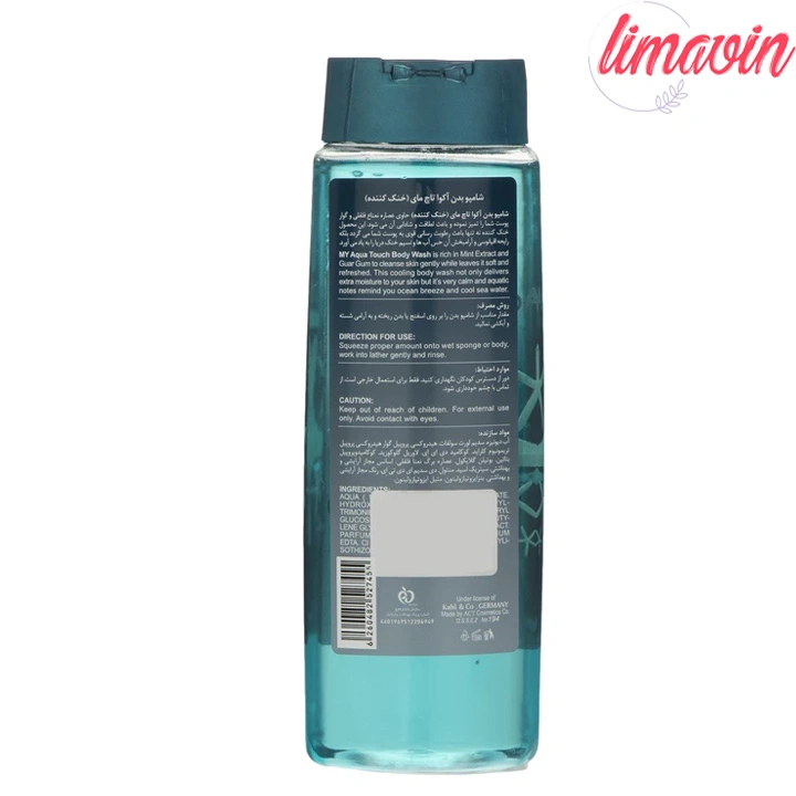شامپو بدن مای مدل Aqua Touch حجم 420 میلی لیتر
