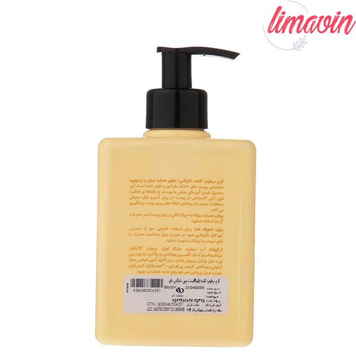 کرم مرطوب کننده مای مدل DETOX حجم 300 میلی لیتر