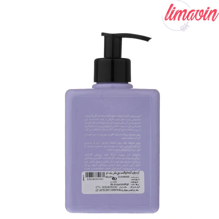 کرم مرطوب کننده مای مدل RELIEF حجم 300 میلی لیتر - Image 3