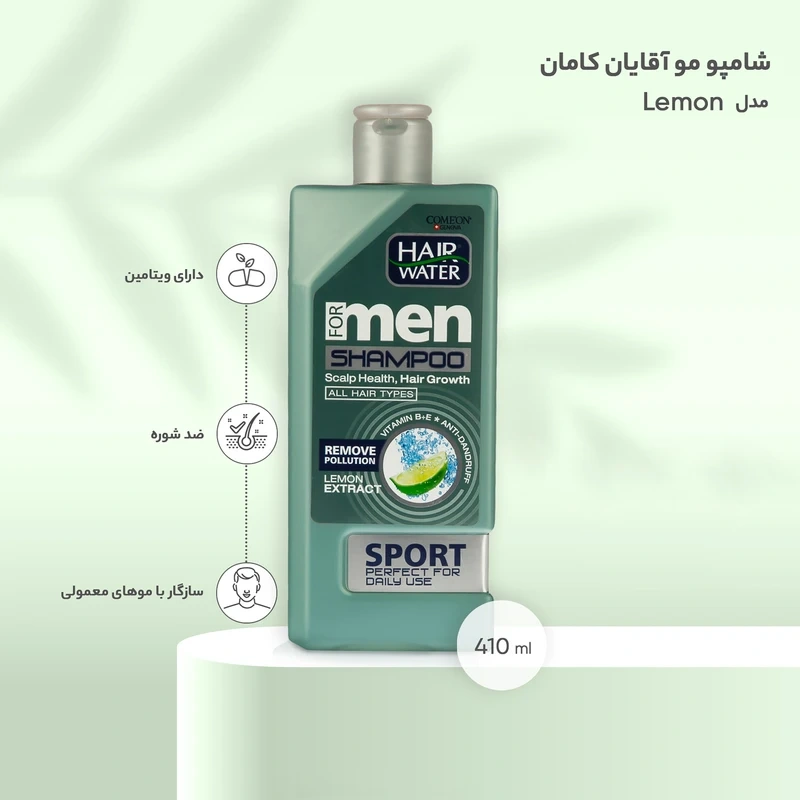 شامپو مو آقایان کامان مدل Lemon حجم 410 میلی لیتر