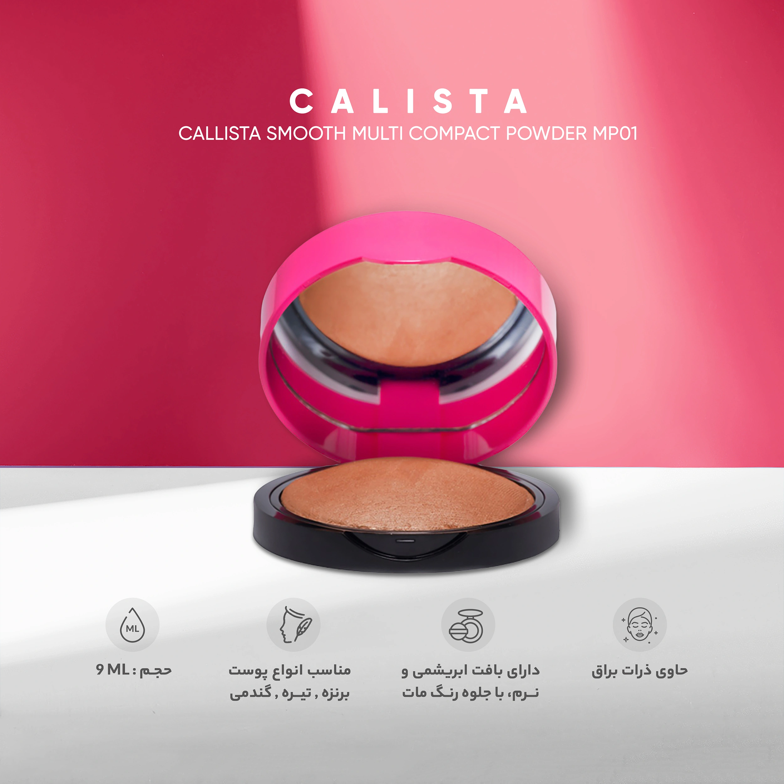 هایلایتر کالیستا مدل Moon Dust شماره 3