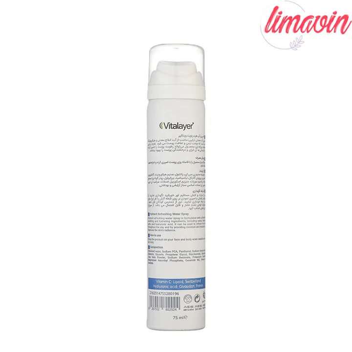 اسپری آبرسان صورت و بدن ویتالیر مدل Hydravit مناسب برای انواع پوست-1