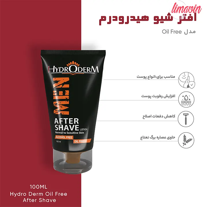 افتر شیو هیدرودرم مدل Oil Free-4