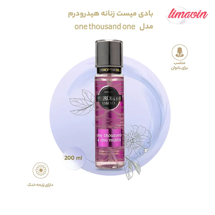 بادی میست زنانه هیدرودرم مدل one thousand one-3