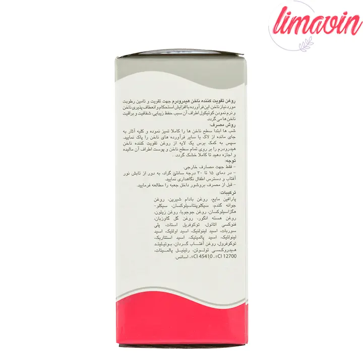 روغن تقویت کننده ناخن هیدرودرم کد 01-4