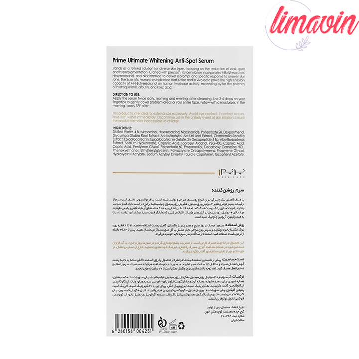 سرم روشن کننده پرایم مدل spotlight-1