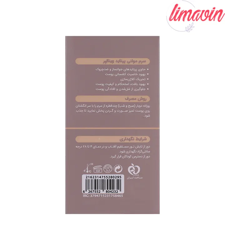 سرم ضد چروک ویتالیر مدل Multi Peptide-2