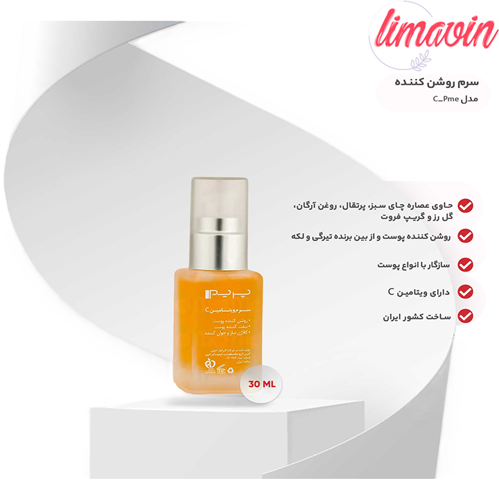 سرم پوست پرایم مدل C_Prime-2