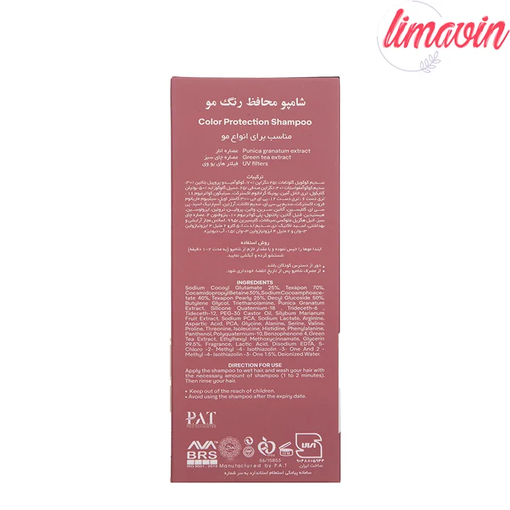 شامپو تثبیت کننده رنگ مو سریتا مدل Fixtion and Protection-3