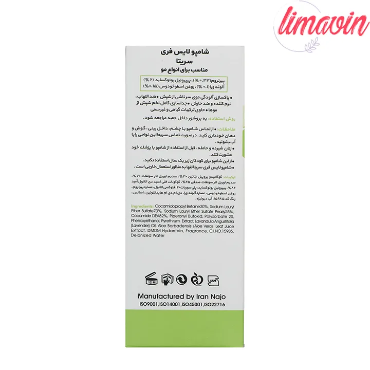 شامپو ضد شپش سریتا مدل لایس فری-3