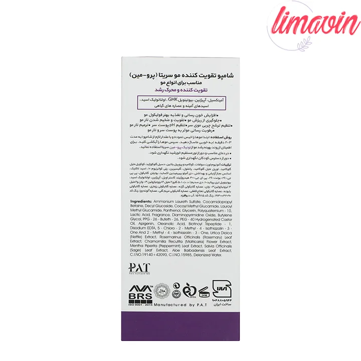 شامپو مو سریتا مدل Anti chute حجم 200 میلیلیتر - Image 4