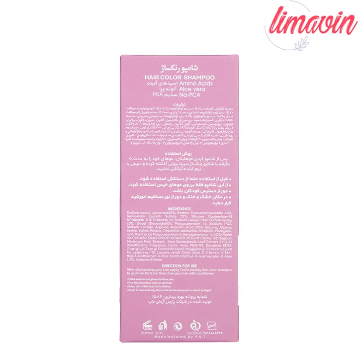 شامپو مو سریتا مدل Pure Red-3