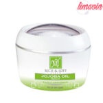 کرم دست و صورت جوجوبا کاسه ای مای حجم 200 میلی لیتر