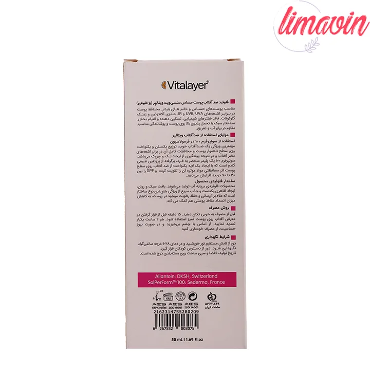 فلوئید ضد آفتاب رنگی ویتالیر spf50 مدل Sensivit محافظ UVA،UVB مناسب انواع پوست-2